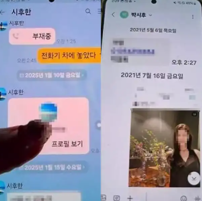 chat Park Si Hoo kenalkan suami orang ke wanita lain [instagram]